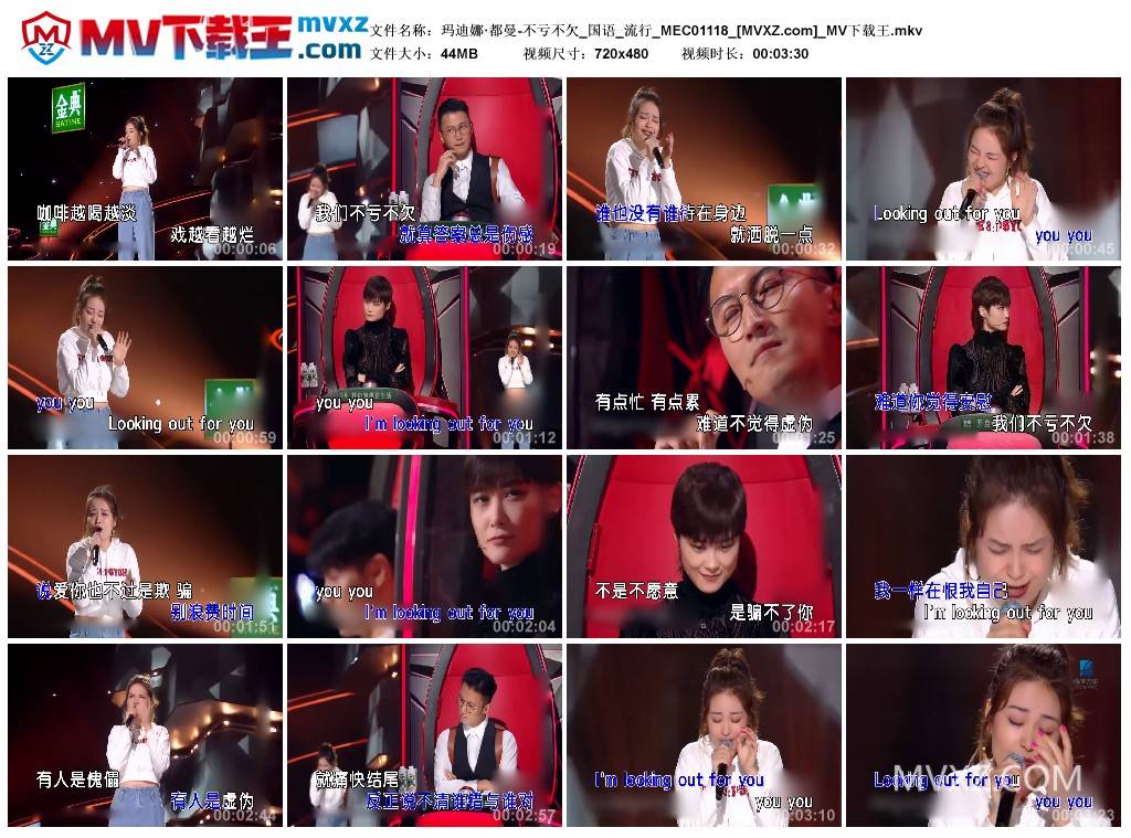 玛迪娜·都曼-不亏不欠_国语_流行_MEC01118